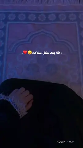 المهم امين😔🦋🦋.  #الحلبية #ماغيرها #تصميم #ستوريات #تصميمي #خربشات #تابعوني_جدي_ميت #تابعوني_جدي_ميت🙂💔 #مالي_خلق_احط_هاشتاقات #الشعب_الصيني_ماله_حل😂😂 #الشعب_الصيني_ماله_حل😂😂 