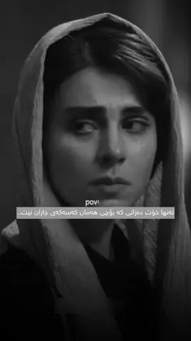 ماندووم لە هەر شتێک تۆ ئەیبینیت بێزارم لە هەر شتێک تۆ هەستی پێ ئەکەیت  حەوسەڵەی هیچ شتێکم نەماوە تەنها لە سوچێکی ئەم ژیانەدا  سێر دەکەم تەنها دەمەوێت بزانم کات بەرەو کوێم دەبات.. #mohsenchavoshi #foryou #foryoupage 