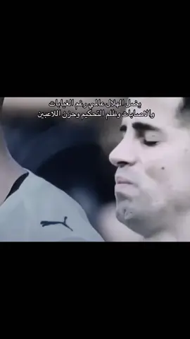شكراً على المتعه الكرويه التي ابهرت العالم شكراً ي فخر العرب شكراً ياهلال 💙#الهلال #فخر_العرب #كاس_العالم #explore 