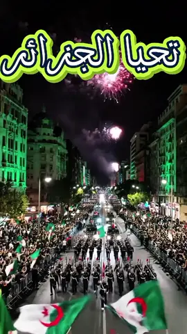 #عيد_الاستقلال_الجزائر🇩🇿2025🇩🇿  #aiart #ai #armée #algeria  #تبون_رئيس_الجمهورية #الجيش #الشعب #الجزائر 