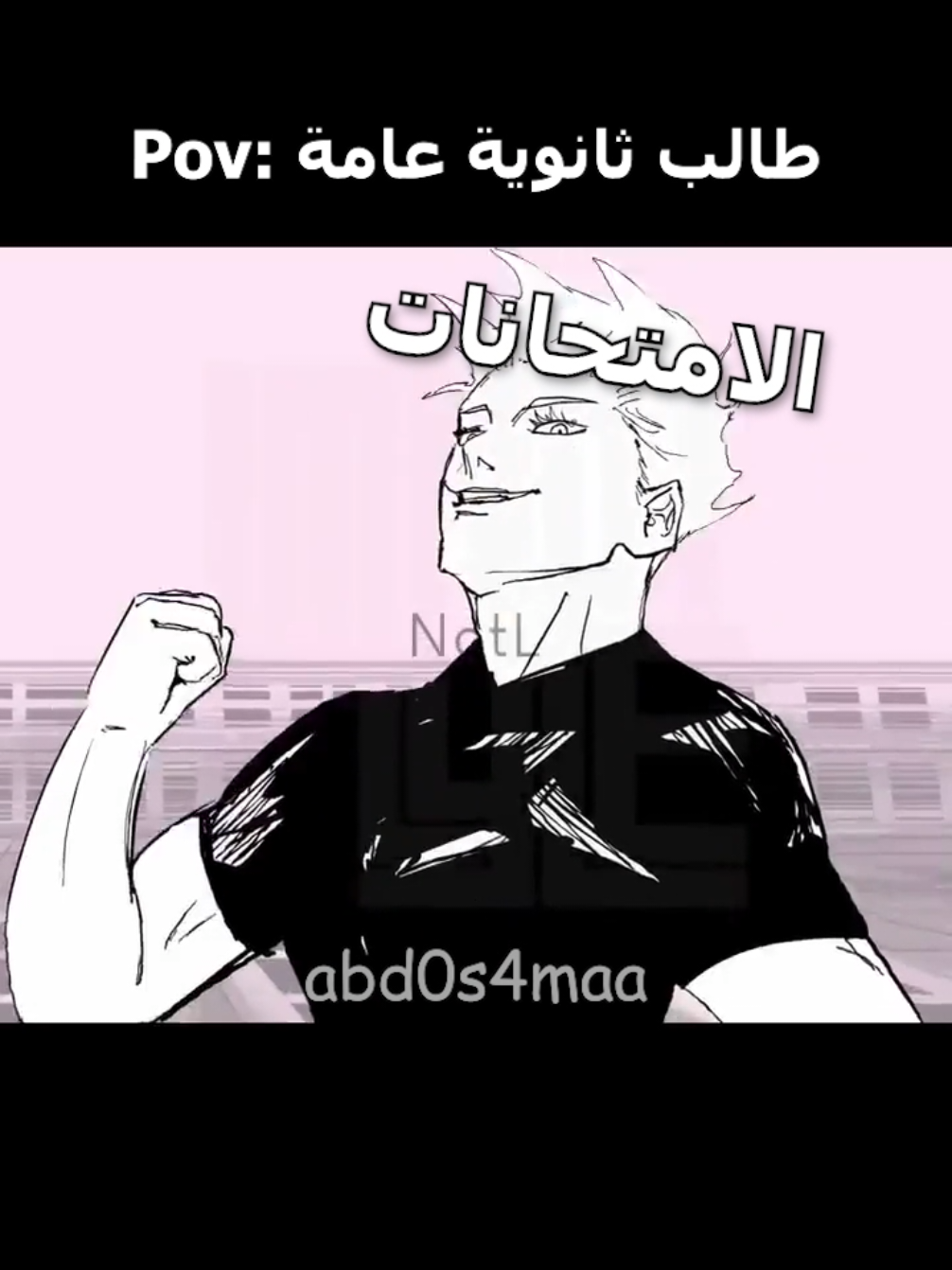 #ثانوية_عامة #دفعه2025 #تالته_ثانوي #animeedit #jujutsukaisen #pov  #creatorsearchinsights #fyp #fypシ #CapCut #duet #trending #capcut 