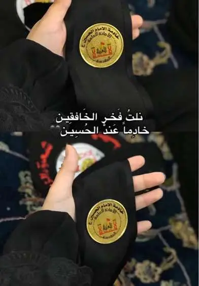 ‎#كربلاء_الحسين #الحسين_عليه_السلام #كربلاء_المقدسة #العتبه_الحسينيه_المقدسة #خادم_الحسين #