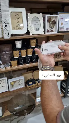 #تاك للمحامي#طباعة الاقماش حسب الطلب🫶وانا كمحامي أنتِ قضيني الاولى والاخيرة #زواج #خطوبة #زفات #اكسبلور #اكسبلورexplore❥🕊 #اكسبلورexplore 