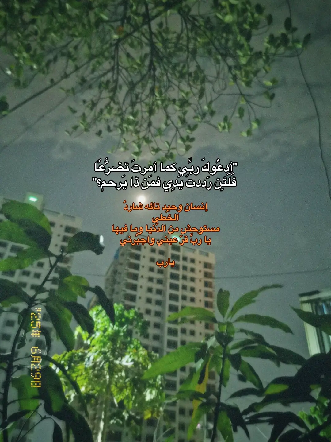 #فوريو #يارب❤️ #النقشبندي_ابتهالات #بدون_موسيقى 