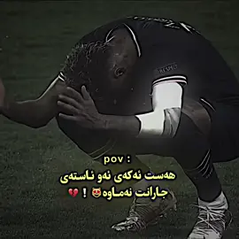 #fyp #foryoupage #foryou #viral #football #acctive #fypシ゚ #دایموند💎 #درافن⚜️ 