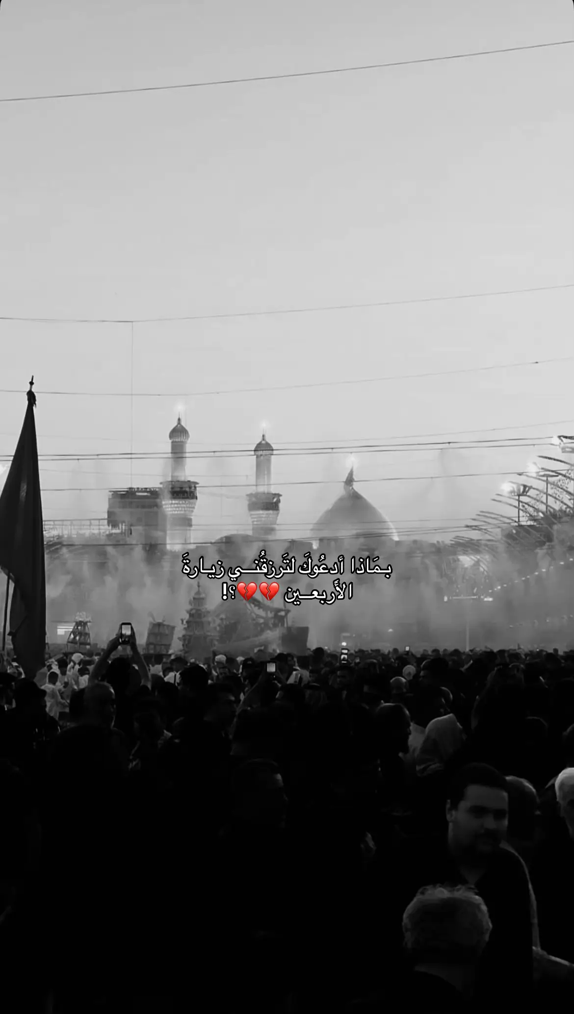 #iraq #كربلاء #foryou #شيعة_الامام_علي_عليه_السلام #الحسين_عليه_السلام #اكسبلورexplore #شيعة_الامام_علي #viral #البحرين🇧🇭 #عبدالله_الرضيع #محرم_الحرام #1447h #muharam #ابا_الفضل_العباس #الشعب_الصيني_ماله_حل #ايمان_واباء 