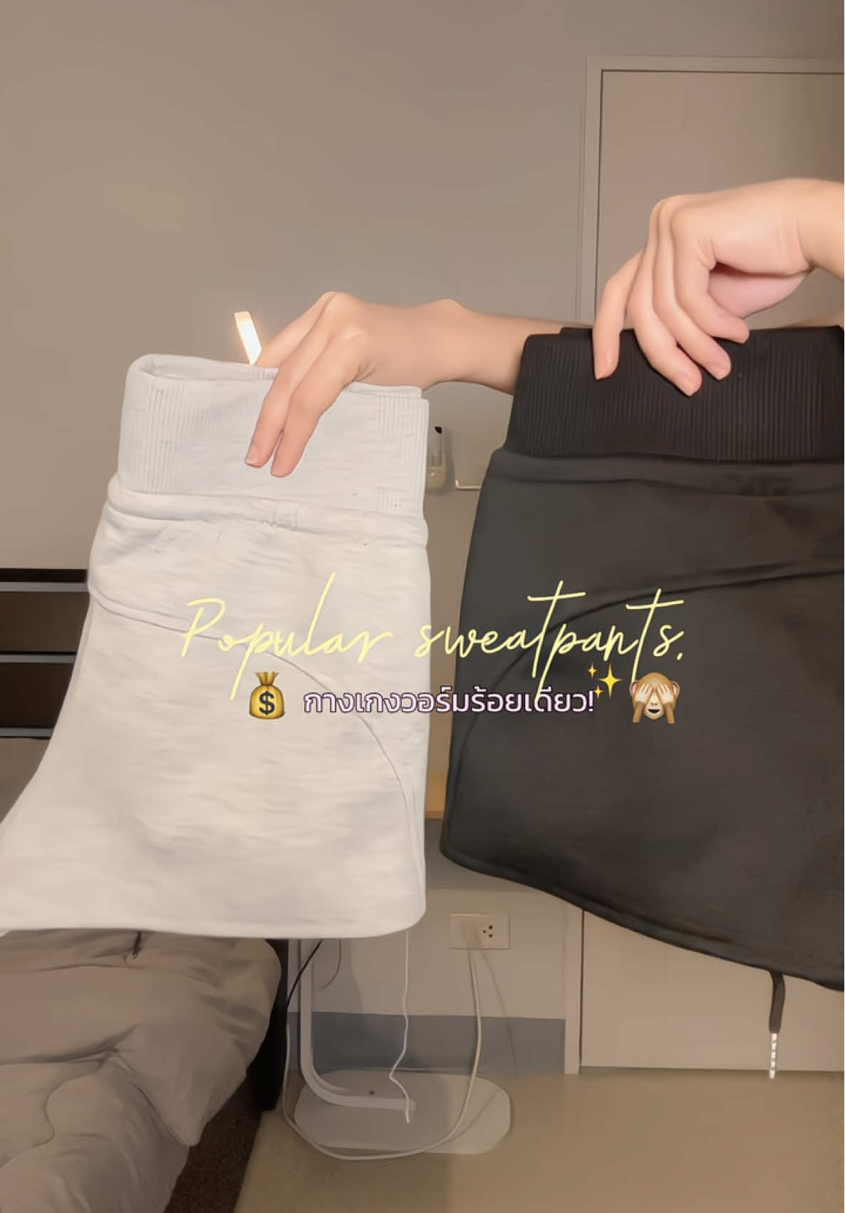 ราคาลดหนักมากกกกก รุ่นนี้สวยจริงต้องมี!🙈#ป้ายยาtiktok #กางเกง #กางเกงขาสั้น #กางเกงเอวสูง #กางเกงวอร์ม #กางเกงวอร์มแฟชั่น 