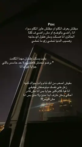 #مسيقي_حزينه #كلام_حزين #فاقدالروح💔 #فقدان_الشغف #عبارات_حزينه💔 #مسيقي_حزينه #تراكمات #عزله #كتمان #الضغط_النفسي #فيديوهات 