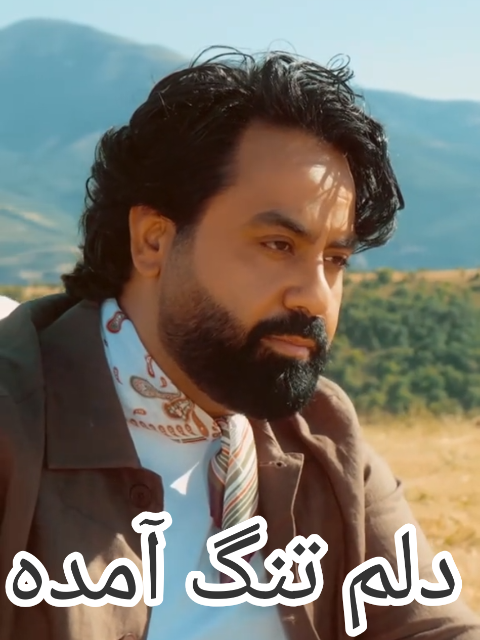 یا مولا دلم تنگ آمده،،،، قیس الفت 