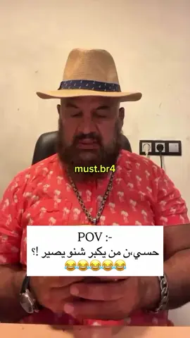 #مصطفى_الحجي_في_النمسا🇦🇹 #الشعب_الصيني_ماله_حل😂😂 #تحشيش_عراقي_للضحك_اكسبلورر #احبكم_يا_احلى_متابعين 