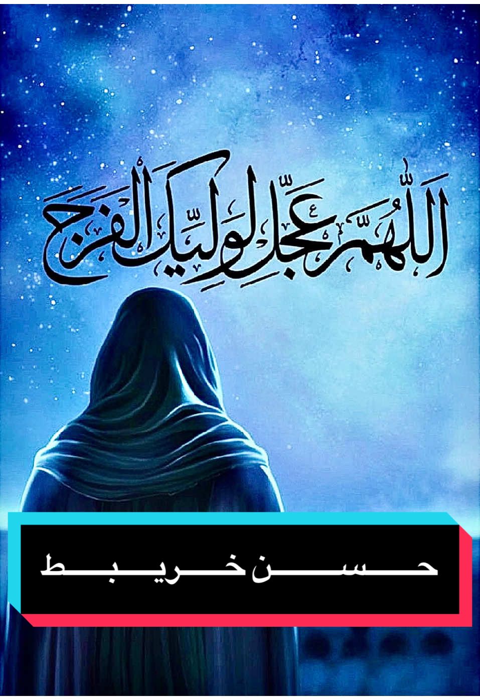 القصيدة كاملة بقناة التلي الرابط بالبايو #alsilhi #حسن_خريبط_جديد #اشتركوا_بقناة_التلي_بالبايو_كل_القصائد_موجوده 