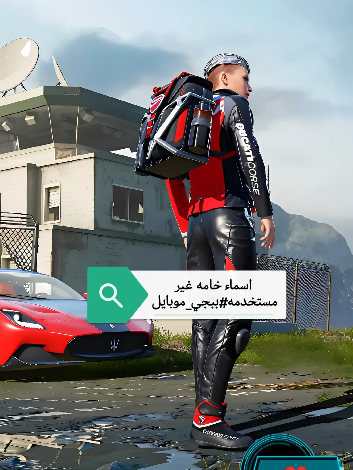 اسماء خامه غير مستخدمه#ببجي_موبايل #ببجي 