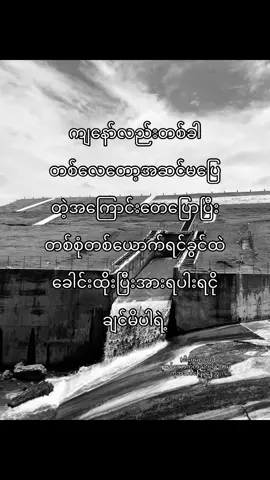 အဆင်ပြေမနေဘူးကွယ်☹️#foryoupage #fyp #tiktok #views #like #foryou #sad #foryoupage 