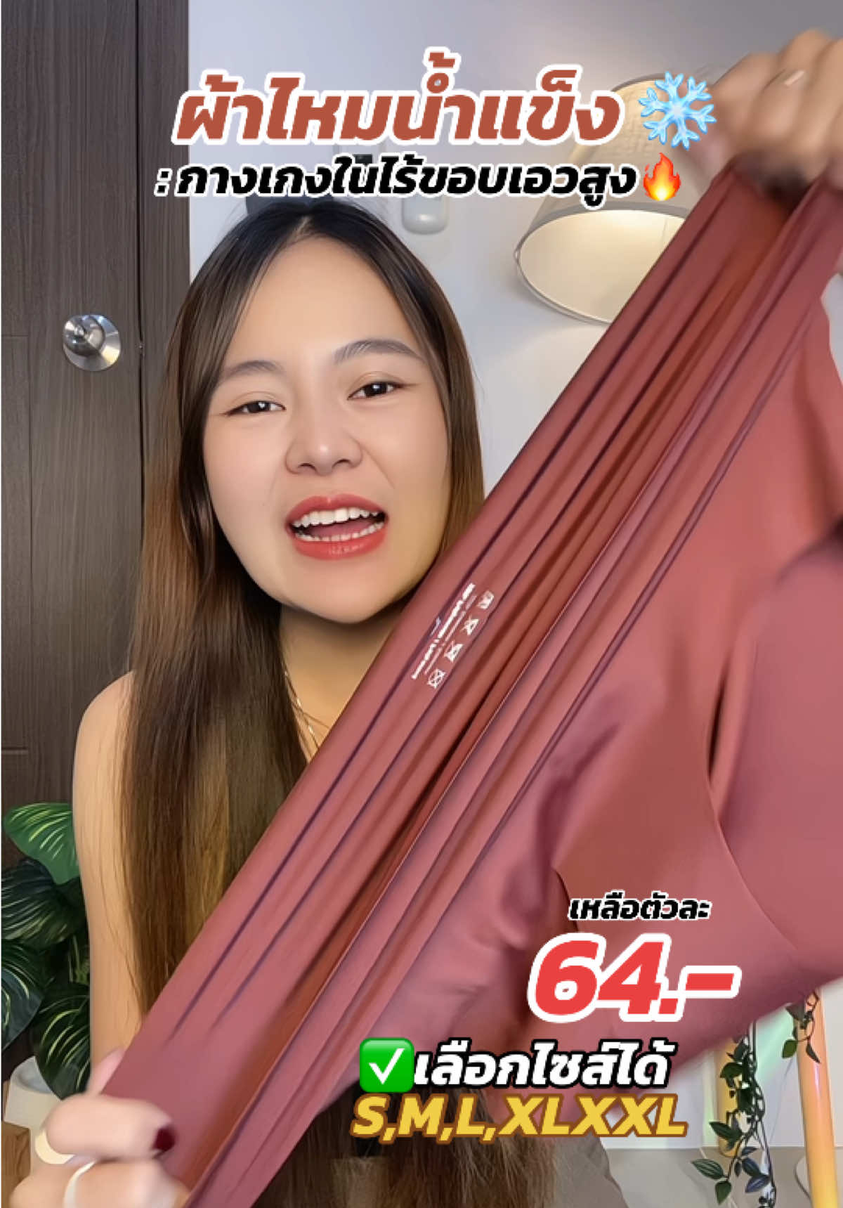 ตัวใหญ่❌ หากางเกงในใส่ยาก ลองตัวนี้เลยค่ะ มีทุกไซส์ พลอยชอบมากค่ะ บอกต่อ 🍃 #กางเกงในเอวสูงเก็บพุง #กางเกงในไร้ขอบ #กางเกงในเอวสูง #กางเกงในผ้าไหมน้ําแข็ง #กางเกงในยกแพ็ค💥 #กางเกงในผ้านี้มใส่สบาย #ของดีบอกต่อ #ใช้ดีบอกต่อ #กางเกงในlevao 