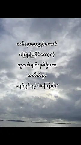 သတိရနေမြဲပါ😊❤️‍🔥#ရောက်ချင်တဲ့နေရာရောက်👌 #fppppppppppppppppppp 