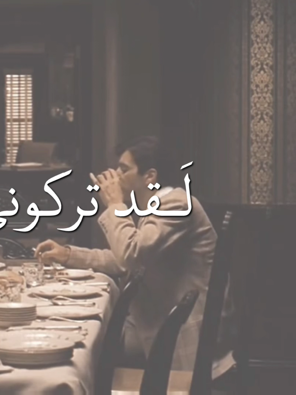 هذا فيديو الاعتزال ، ابرولي الذمة اذا مضوج احد بيكم 🤍 #MichaelCorleone #alpacino #sad #foryou #foryoupage #fby 