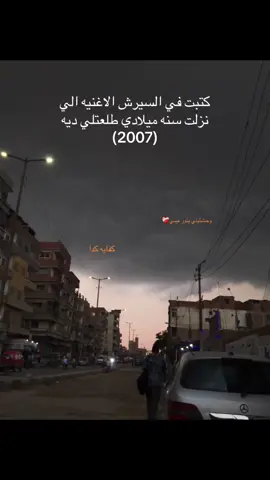 #بلبيس_ميدان_الطياره✈️✌️🔥 #الساحه_تسع_الجميع 