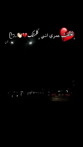 💔💔💔😢. #طرابلس_ليبيا #طريق_الشط_طرابلس🇱🇾🇱🇾 #النقازه #غنيمه #القربولي #الساحه_الخضراء #حي_لندلس_قرقارش_سياحيه #طرابلس_بنغازي_المرج_البيضاء_درنه_طبرق #fyppppppppppppppppppppppp #