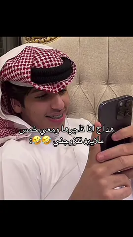 ههههههههههههههههههههههههههه اقول لكم ولدنا خفيف 🤣🤣#موج #محبين_هداج #هداج_الشراري #محبين_مشاري #مشاري_الشراري #مشاري_الشراري #انهرتتت😭😭😭 #متتتتت😂😂😂😂😂 #القريات_طبرجل_الجوف_تبوك @هداج 🇸🇦 @مشاري 