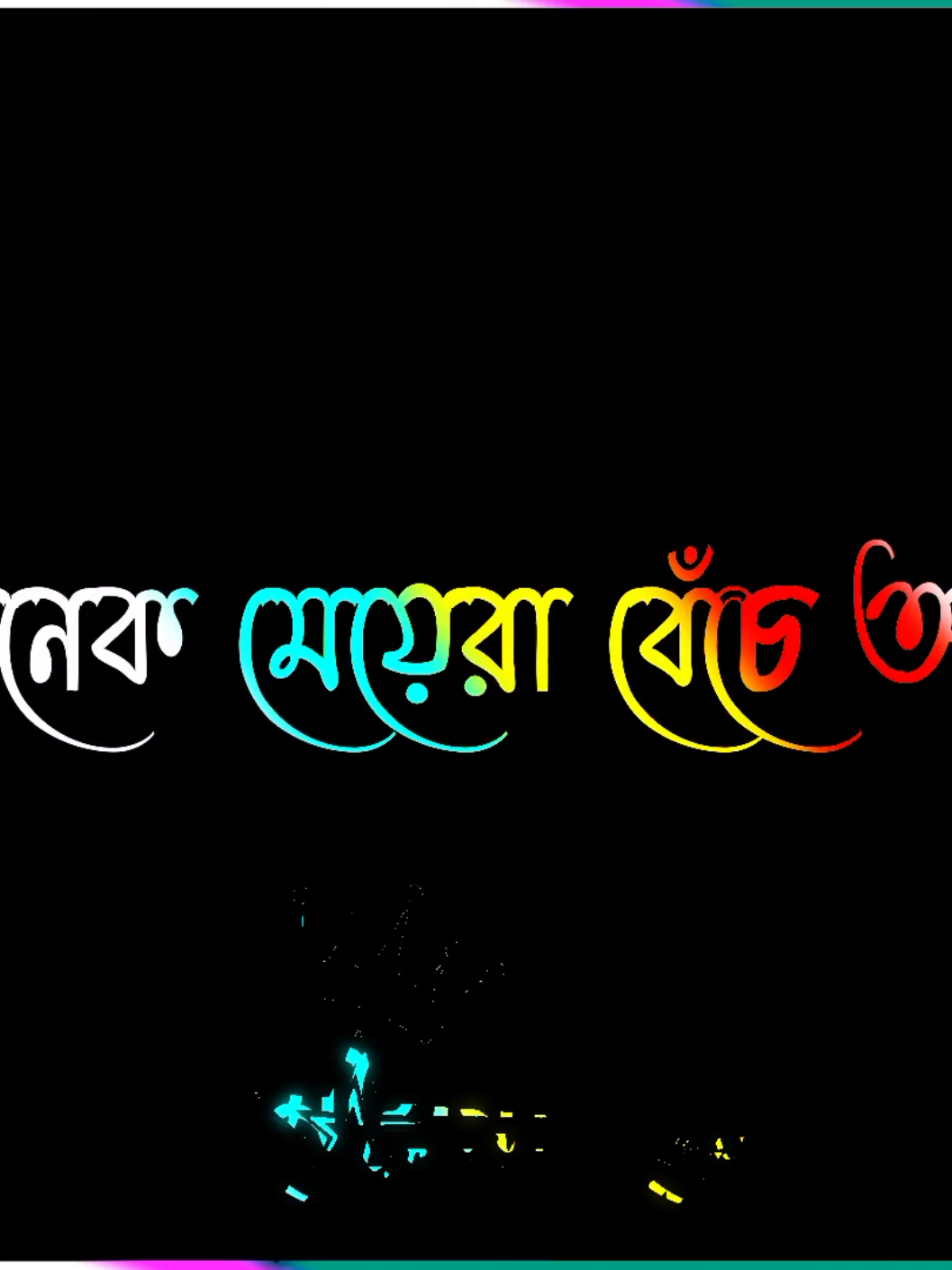 আজকের লাইনটা #foryou#forupage #bdtiktokofficia #fypシ゚ #virall #bdtiktokofficia #bd_lyrics_society #bd_lyrics_society #bd_content_creators🔥 #bd_editz🇧🇩🔥 #bd_lyrics_creators_💫 #4m #4upageシ #1millionaudition#lyrics_masud_10#1millionviews #unfrezzmyaccount #bdtiktokbangladesh #lyricsedit #lyricscoolmusic@md.shfikul.islam.voice.r 