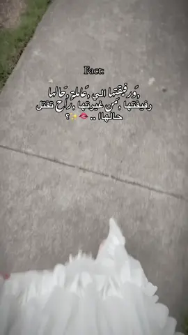 #🦋😌 #غٓيٓمٓـمهٓـه_دࢪعٓاِآۅꫂيٓهٓـه♡  #الشعب_الصيني_ماله_حل😂😂 #CapCut #درعا_حوران_سوريا #foryou 