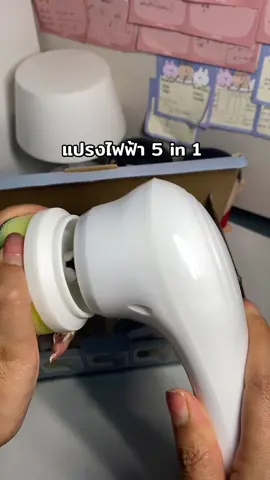 #เทรนด์วันนี้ #เทรนด์วันนี้tiktok #แปรงไฟฟ้า #แปรงล้างห้องน้ํา #แปรงไฟฟ้าทําความสะอาด #แปรงไฟฟ้าอเนกประสงค์ 