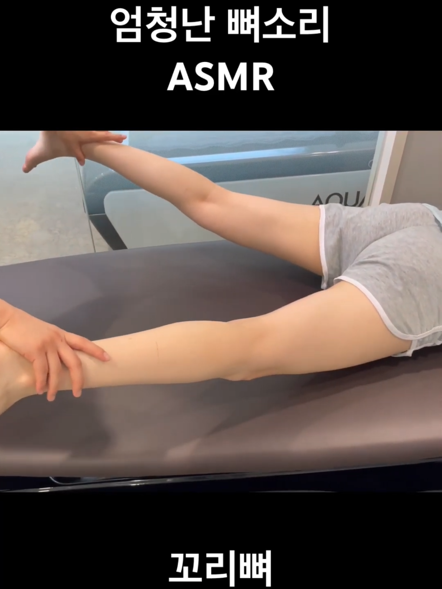 「骨のささやき」が身体を覚醒！🤯 究極の調整ASMR！#カイロプラクティック #chiropractor #癒し音楽 #ASMR #asmr #骨音 #massage