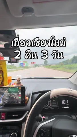 ที่เที่ยวเชียงใหม่ 2025 #creatorsearchinsights #นายหน้าtiktok #ของดีบอกต่อ #สายมู #รีวิวที่เที่ยว #เชียงใหม่ #wtf #บ้านข้างวัด