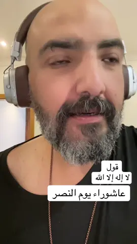 #كوتش_سلمان_صالح #رسالة_لك #عاشوراء 