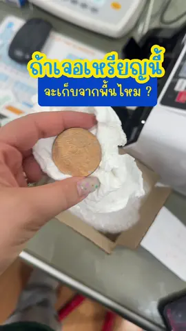 ถ้าเห็นตกตามพื้น ทุกคนน่าจะมองข้ามกันแน่ๆเลยใช่ไหมคะ แต่มันมีมูลค่าหลักแสนเลยค่ะ #ร้านวิทย์รับซื้อเศษทองลาดกระบัง #ร้านวิทย์ลาดกระบัง #บุ๋มซื้อทองทุกชนิด #กรอบพระ #กรอบพระทองคําแท้ #เหรียญทองคำ 