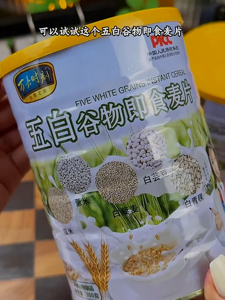 这个五白谷物即食麦片我们全家都爱喝！无糖的特别适合管理期的姐妹#燕麦片 #五白谷物燕麦片#早餐吃什么