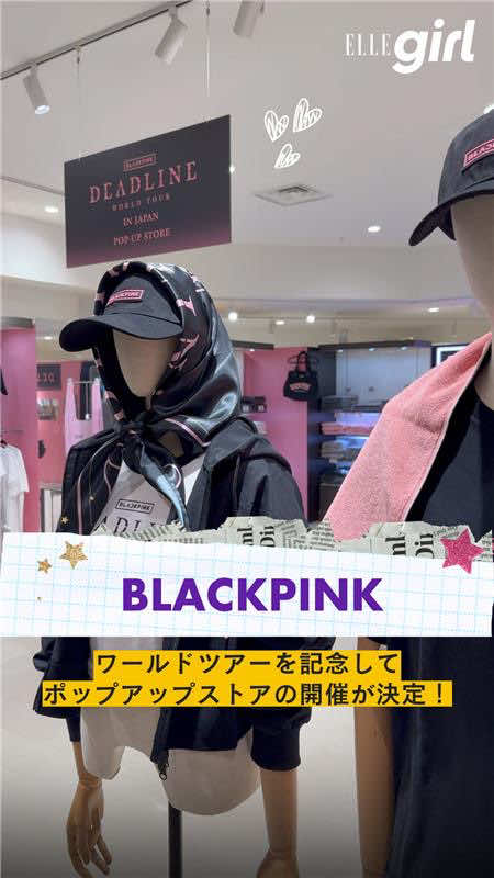 BLACKPINK WORLD TOUR [DEADLINE]の開催を記念して、東京・大阪の計2会場にてポップアップストアの開催が決定💖✨ ツアーロゴ入りのグッズをCHECK👀 @blackpinkofficial  #blackpink #deadline