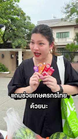 ช่วยเกษตรกรไทยด้วยนะ ❗️#เซรั่มแครอท #เซรั่มลําไย #ดีดีครีมแตงโม #จุฬาเฮิร์บ #ลดริ้วรอย #ลดรอยตีนกา #ลดฝ้ากระจุดด่างดํา #กันแดด #กันน้ํากันเหงื่อ #รีวิวบิวตี้ #ของดีบอกต่อ #เซเว่น #Tiktokshop #tiktoklooks 