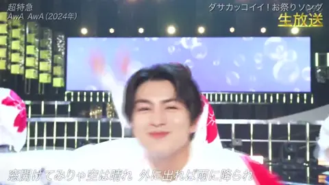 超特急 - AwAAwA #themusicday  #themusicday2025 #超特急 #awaawa #カイ #リョウガ #タクヤ #ユーキ #タカシ #シューヤ #マサヒロ #アロハ #ハル