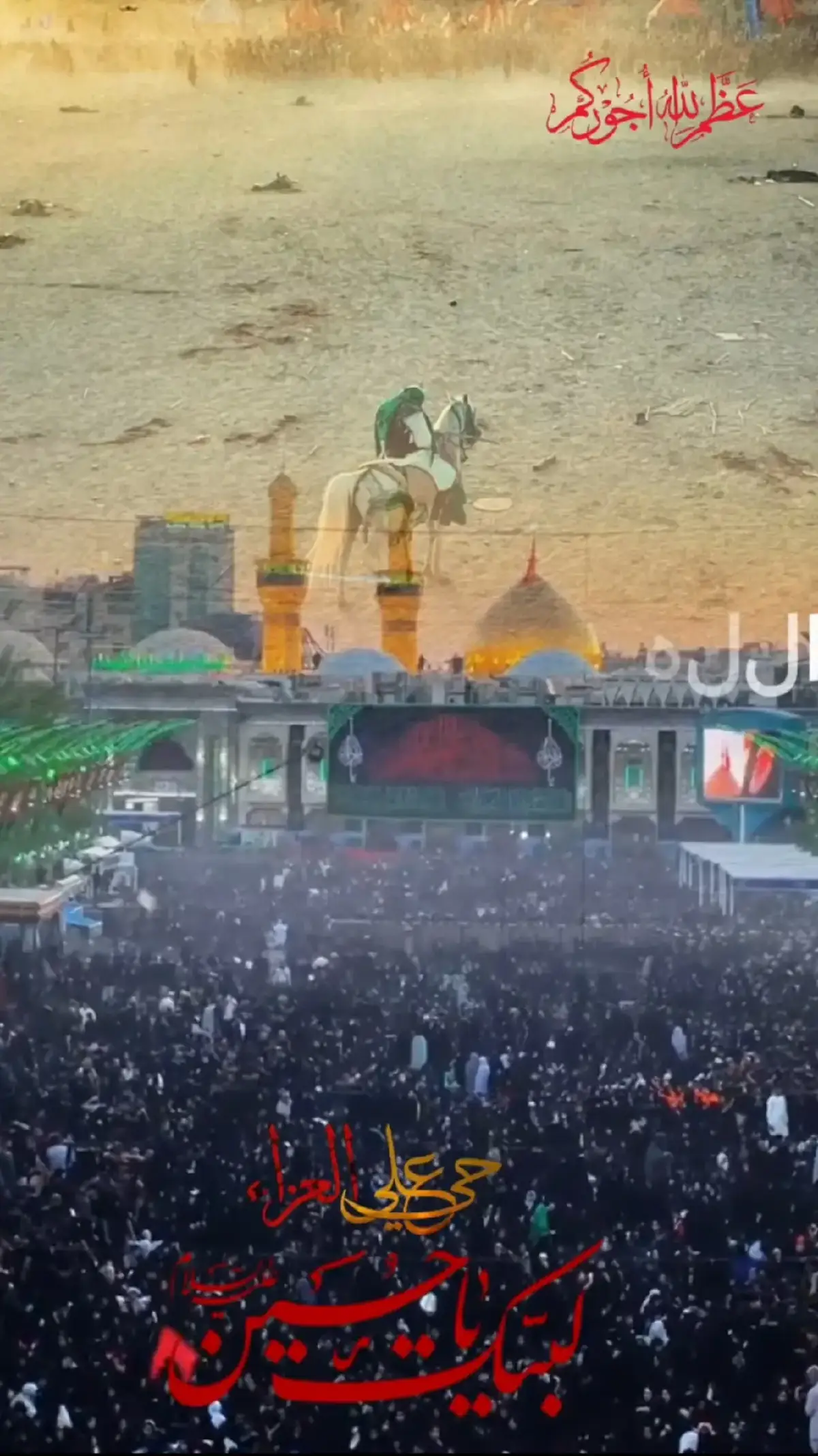 #ياحسين قَتلـوك فظنـوا بقتلك ، يفنى ، ذكرك ففنى ذكرهم وأصبحت ، سيد الشهداء وسيد قلوبنا لبيك ياحسين 💚