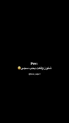 🥹❤️🥲#سجى #نادي_سجى #محبين_سجى 