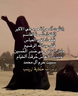#بناء_قبر_الامام_الحسن_مطلبنا #عاشوراء_الحسين_محرم_الحرام #محرم #الشعب_الصيني_ماله_حل😂 