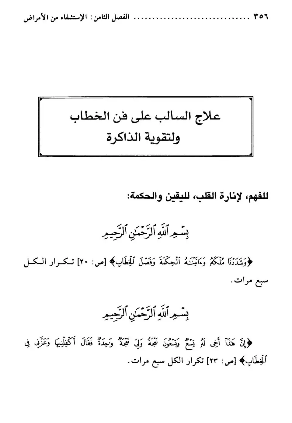 #رقية شرعية 