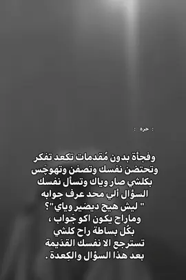 #جيش_حره #فقيدتي #ان_الله_وان_اليه_راجعون #الله_يرحمه_ويغفر_له_ويسكنه_فسيح_جناته