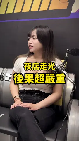 在夜店不小心走光 竟然是給其他男生創造機會！！ 你們也有這種經驗嗎？ 留言告訴我 #搞笑 #日常 #生活 #深入快熱 