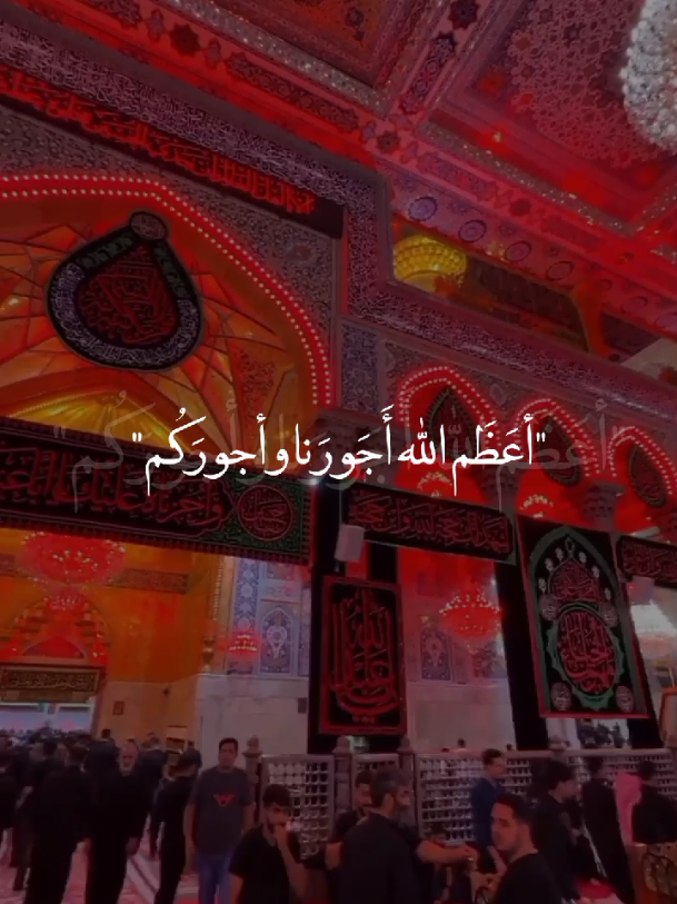 أعظم الله اجورنا وأجوركم بأستشهاد الإمام الحسين عليه السلام😔💔.  #عاشر_محرم_ليلة_الإمام_الحسين_وأهل_الطف  #استشهاد_الامام_الحسين💔 #يازينب💔 #ياحسين💔 #يافاطمة💔 #ياحبيبي_ياحسين  #ياصاحب_الزمان #خادم_المذبوح🤎 