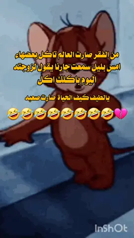 نكت مضحكه جدا جدا #اكسبلوووور_فولو_لايك_متابعه_كومنت،بلووووووور__متابعه_كومنتA #مشاهير_تيك_توك #اقتباسات_عبارات_خواطر 