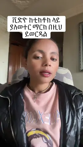 @ቪድዮ ያለወተር ማርክ ለማውረድ ይሄን ሴቲንግ ተጠቀሙ@Hopes.TikTok.tip @sinkoolive @Amen1milion #ethiopian_tik_tok🇪🇹🇪🇹🇪🇹🇪🇹 #habshatiktok🇪🇹ሀበሻ #fyp #fyp #foryou #contentcreaternsights #ertrian_tiktok🇪🇷🇪🇷🇪🇷 #viral_video 
