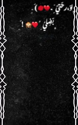 ﮼توبببب❤️!ّ#شاشة_سوداء❤️💋 #ملك_التصاميم🤍👌🏾 #foryoupage #foryou #foryoupage 