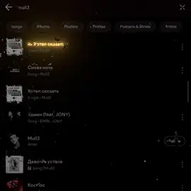 #mull3🥀#грусть #mull3🎶 #mull3🥀💔#mull3снованочь #mull3космос #mull3лучший #mulebeats #mull3💔#mull3  #music @Mull3 