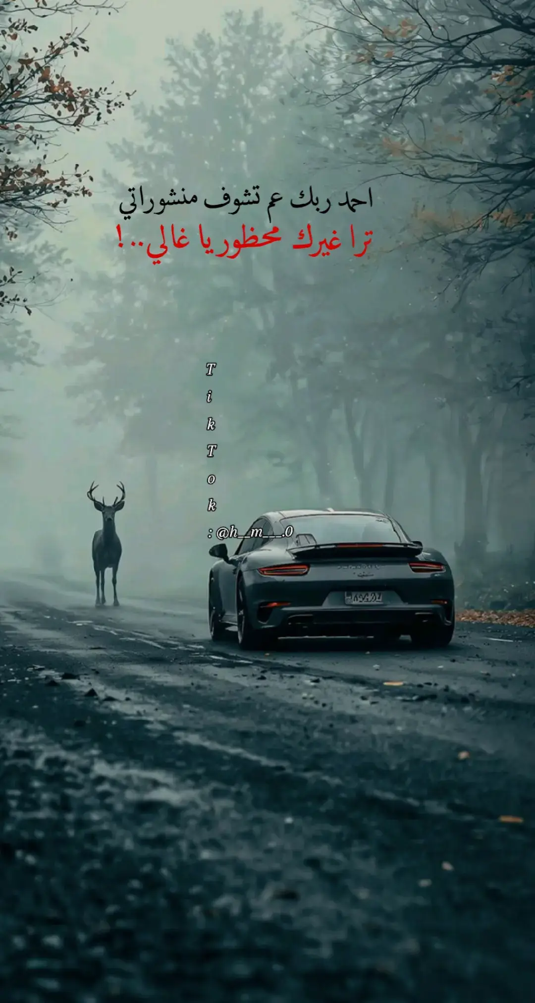 احمد ربك عم تشوف منشوراتي ترا غيرك محظور 😅👌🏽 #عباراتكم_الفخمه📿📌 #افخم_عبارة_اصمم_عليها_مع_منشن❤️‍🔥 #اعادة_النشر🔃 #قصف💥_جبهات🤦😅 #explore #اكسبلور #نعم_يا_صديقي🖤🌿 #انو_اي_وهيكا🖤🚬 #hazem_العنداني🔥👑 #الشعب_الصيني_ماله_حل😂😂 #تصـميـمي🌚😶 #video #trending #viral #tiktok #fyp 