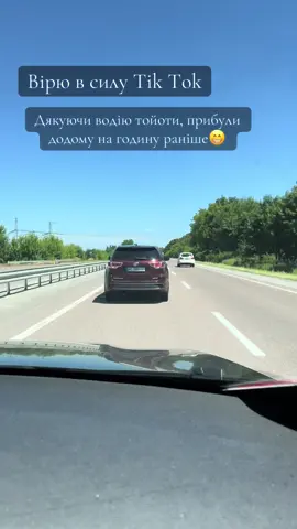 #НС7001СС #бмв #тойота #дорожніпригоди #tik_tok_ua #автовлог #дорога #швидкість #трасажиття #bmw #toyota #roadtrip #autolife #україна #трафік #летим #крутизнанаколесах