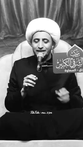 لا تصور كلشي❗️ #الشيخ_علي_المياحي #الله #allah #قران_كريم #القران #قران #quran 