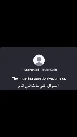 لقياك ساحر☺️ #taylorswift #enchanted #foryou #fyppppppppppppppppppppppp #fyp #foryoupageofficiall #explore #tiktok #explor #foryoupage #اكسبلور #song #اغنيه 
