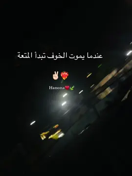 #ليبيا_الزاوية♥️✨ #المطرد_الزاويه_طريق_الساحلي💚💛🧡 #الجبل_الاخضر #الزاويه_العنقاء_ليبيا🇱🇾 #الصابرية #ph_hanoona✨ 